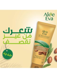 Aloe Eva Aloe Eva Strenghthening Hair Oil Replacement With Aloe Vera And Argan Oil 250 ML  - Image 2
