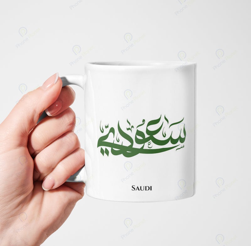 كوب من السيراميك مطبوع عليه عبارة سعودية بطبعة مميزة ويتميز بمقبض مريح
