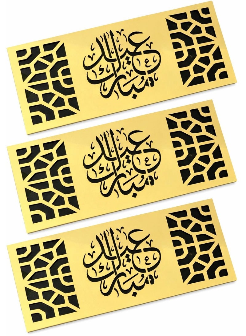 ظرف فاخر من الأكريليك الذهبي لعيد مبارك - حامل هدايا إسلامي مزين بالخط العربي | ظرف هدايا العيد - Image 1