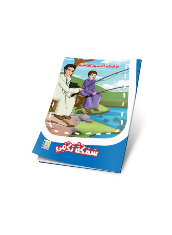 Human Development Stories for Kids – 10 Parts – Planting Confidence and Love for Learning - Image 5