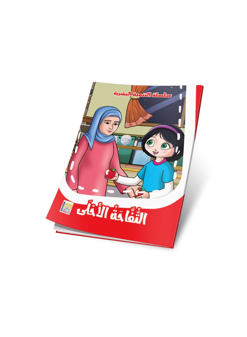 Human Development Stories for Kids – 10 Parts – Planting Confidence and Love for Learning - Image 2