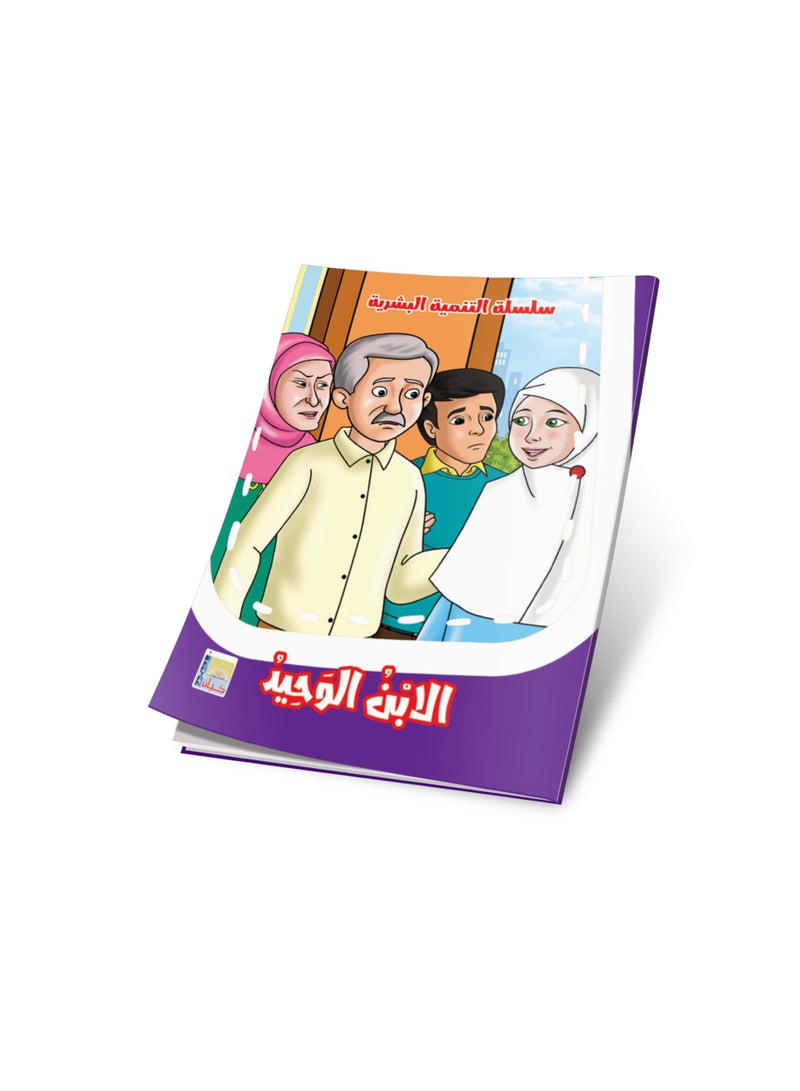 Human Development Stories for Kids – 10 Parts – Planting Confidence and Love for Learning - Image 4