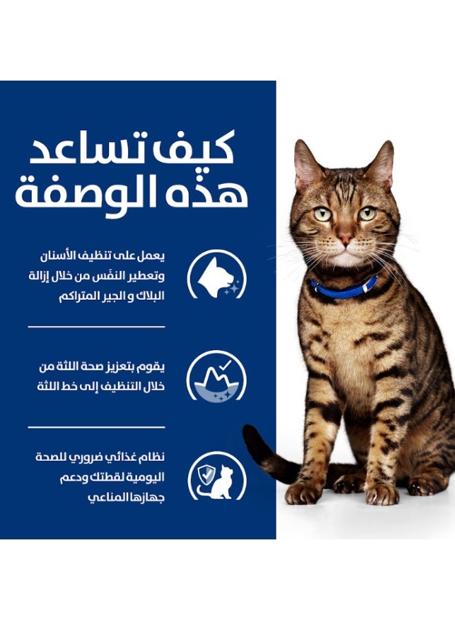 هيلز دراي فود هيلز T/D 1.5KG - Image 3