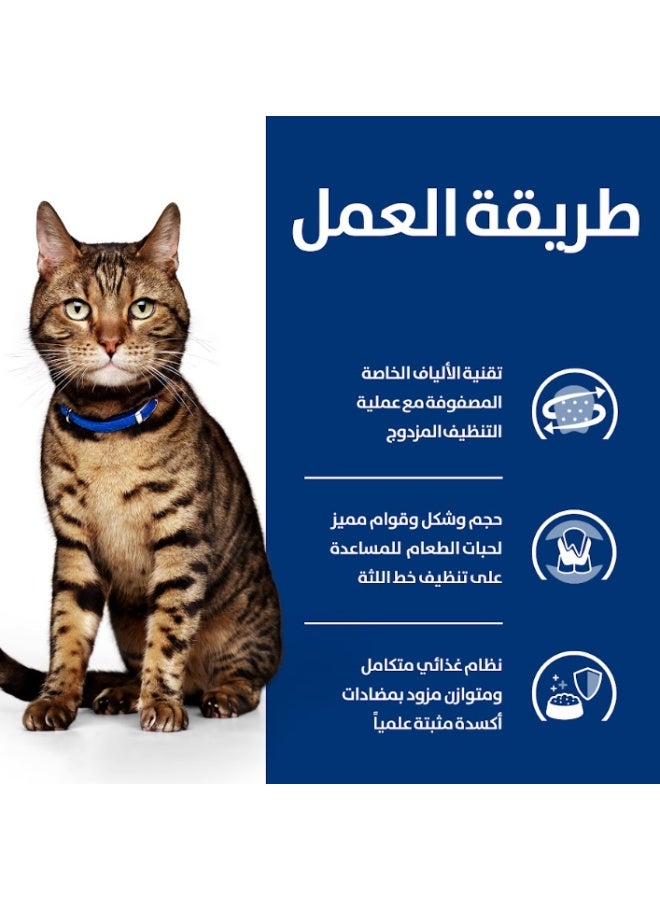 هيلز دراي فود هيلز T/D 1.5KG - Image 2