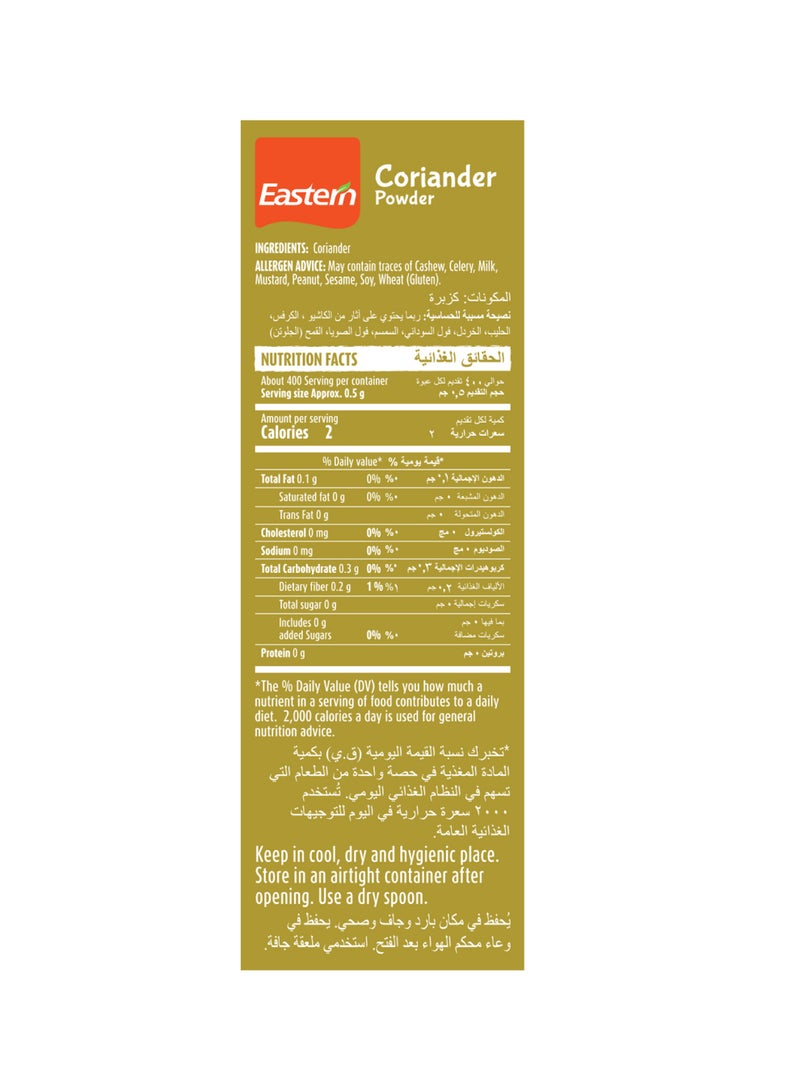 Eastern Coriander Powder 200g - Image 2