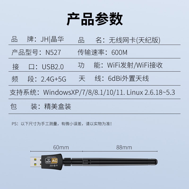 بطاقة شبكة لاسلكية مزدوجة التردد من جينغhua 600M USB 2.4Gwifi6 جيجابت 5G بدون درايف - Image 4