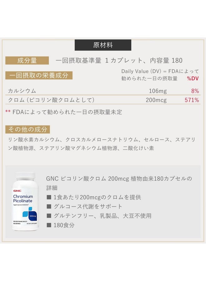 GNC Chromium Picolinate 200mcg | 180 Count - Image 2