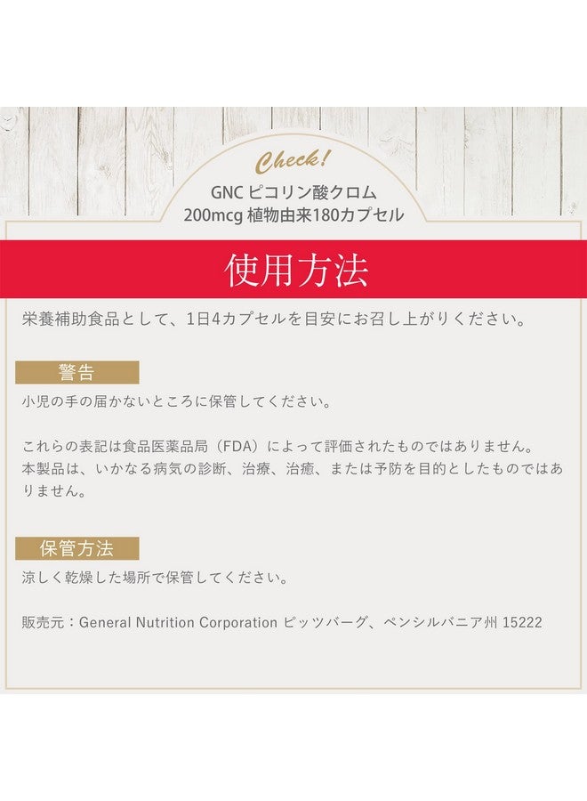 GNC Chromium Picolinate 200mcg | 180 Count - Image 3