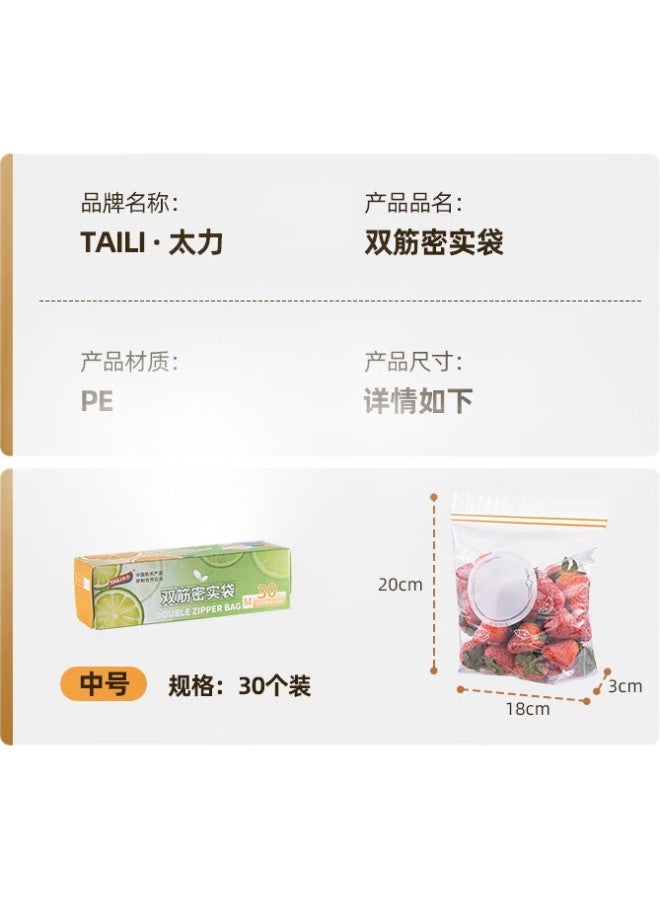 Taili Food Storage Bags, Double-Ribbed Airtight Bags, Sealed Thickened Food-Grade Pe Bags, 30 Medium Size - Image 3