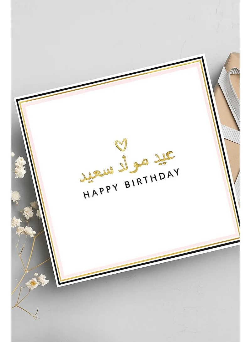 Share the Love Happy Birthday Arabic Foil Card