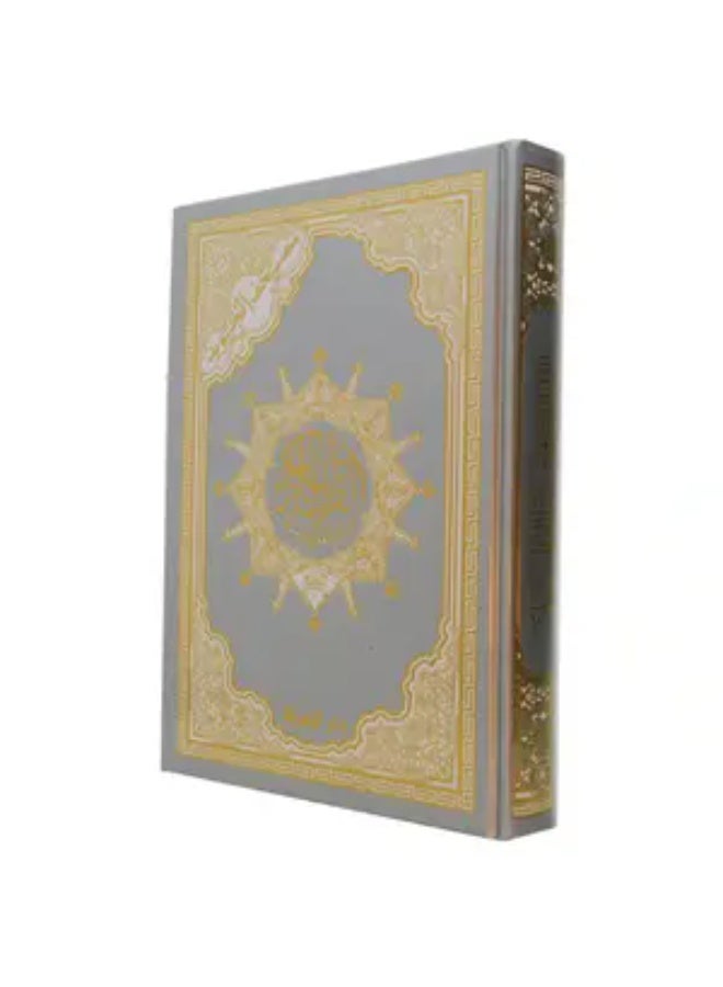 Tajweed Quran In Silver Hard Cover With Embossed Golden UV Size10×14cm