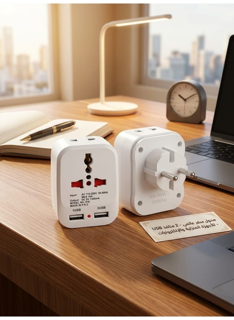 محول قابس سفر عالمي 3 في 1 - مشترك حائط ذكي بمخرج USB مزدوج وقابس أوروبي - متوافق مع جميع أنواع الفيش.