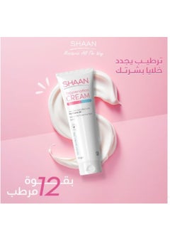 Shaan Skin Rejuvenation Cream 120grams - pzsku/Z0AD4630F3BED111E246BZ/45/_/1713722624/c59230c4-fefd-4594-bd93-aed44c17a279