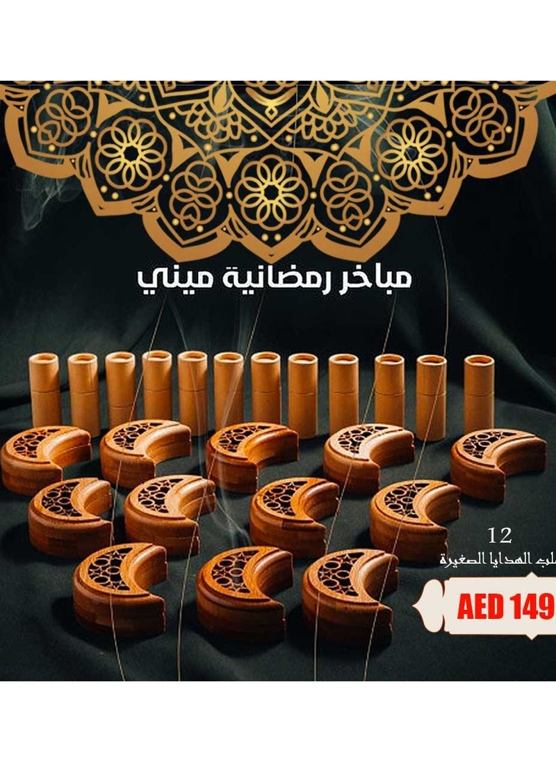 Bakhoor BoSidin Bakhoor BoSidin - 12 sets Mini Incense Gift Set Moon Design Wooden Burner  - Image 2