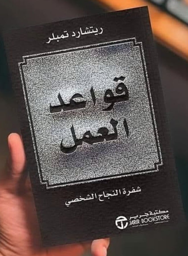 Business Rules Book 