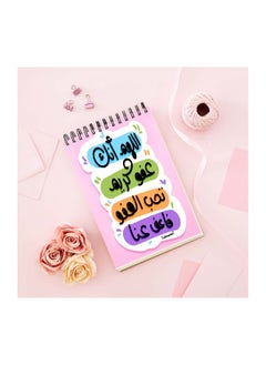 MADASOUQ Daily planner With Trendy design  - Image 1