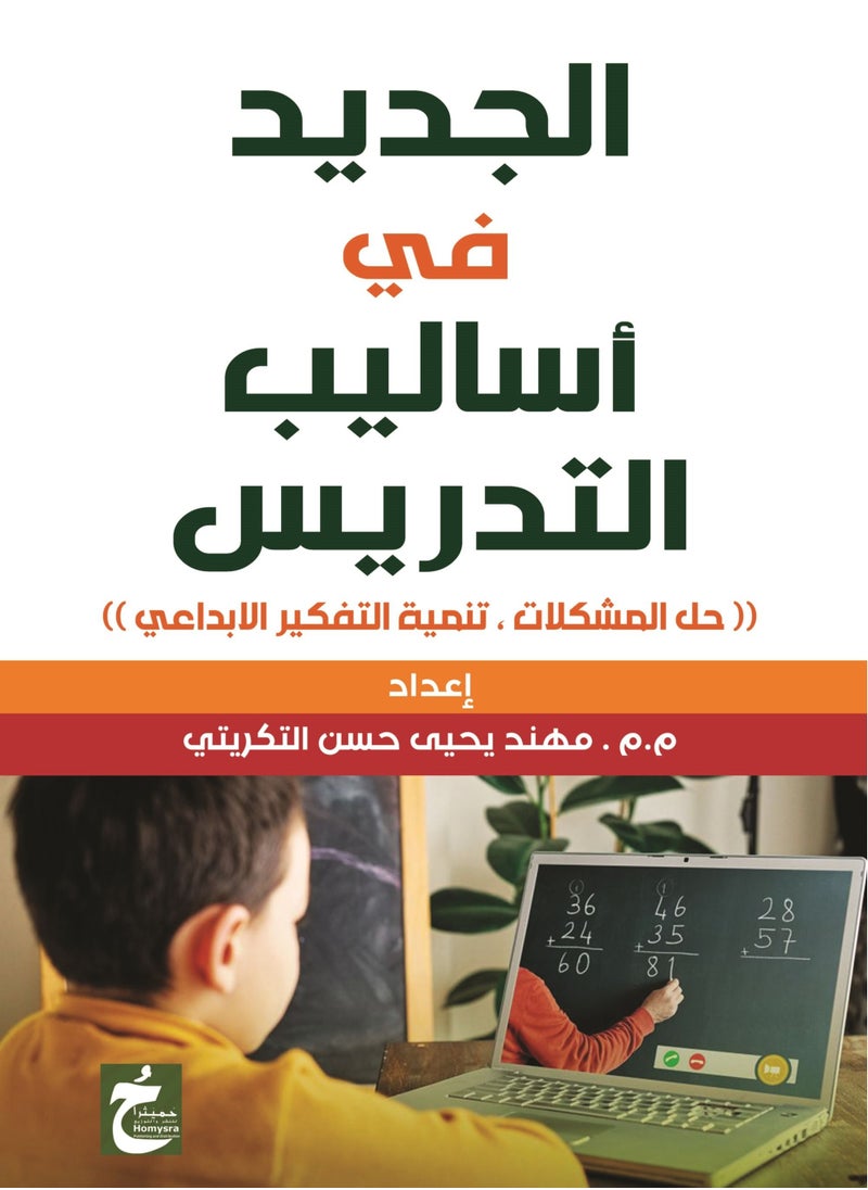 null - الجديد فى اساليب التدريس - Image 1