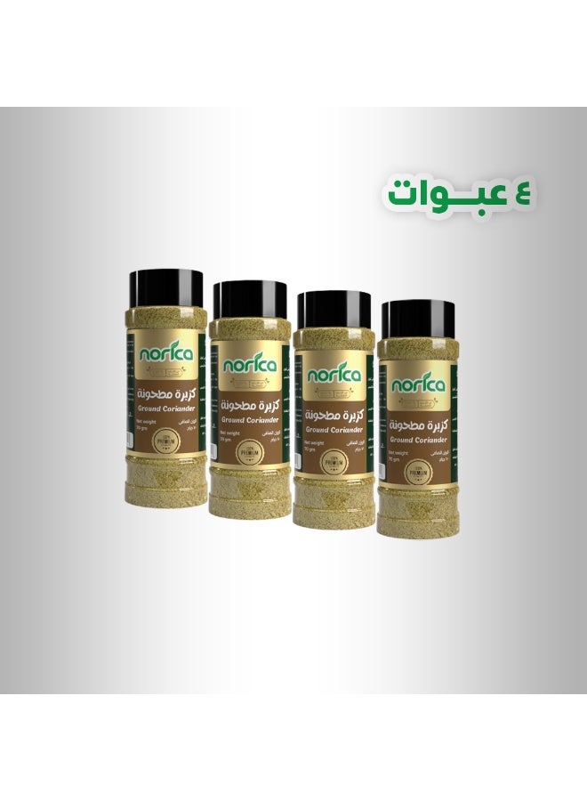 كزبرة مطحونة 70 جرام