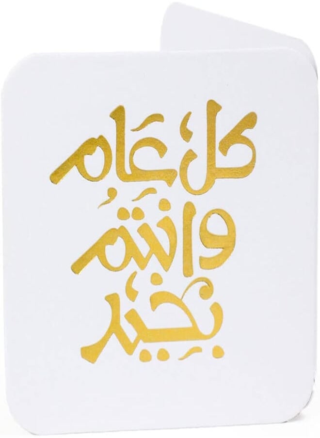 Ym Sketch YM Sketch Greeting Card Blank -Arabic Fun- Kol Aam | Round Edge Square 6.5 x6.5 cm | Luxury Gold Foil Emboss on White 