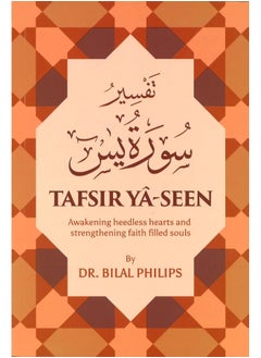 Tafsir Ya-Seen  - Image 1
