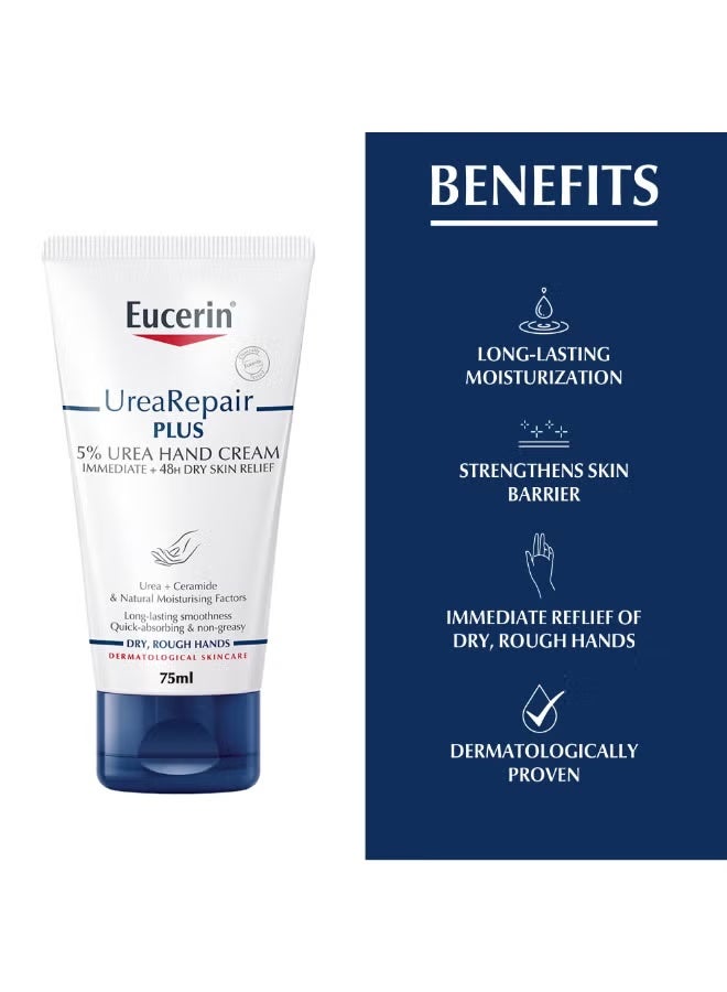يوسيرين كريم_اليدين_يوسيرين يوريا ريبير _بلس_للبشرة الجافة_5% 75 مل 75ملليلتر - Image 3