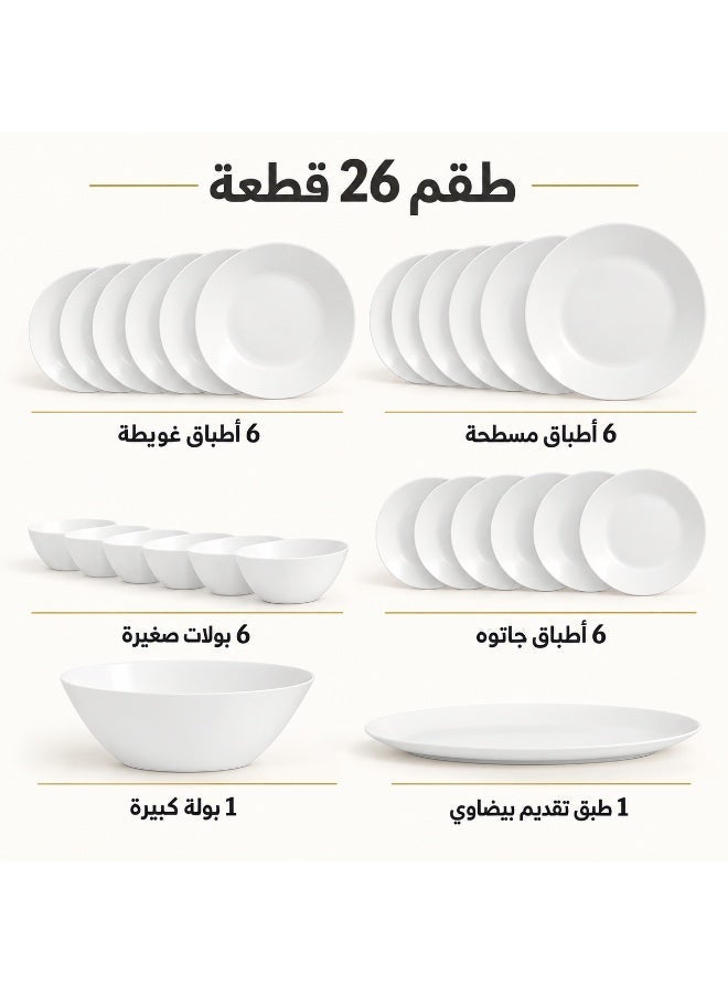 لومينارك طقم أدوات المائدة من ليمونارك مكون من 26 قطعة بلون أبيض - Image 3