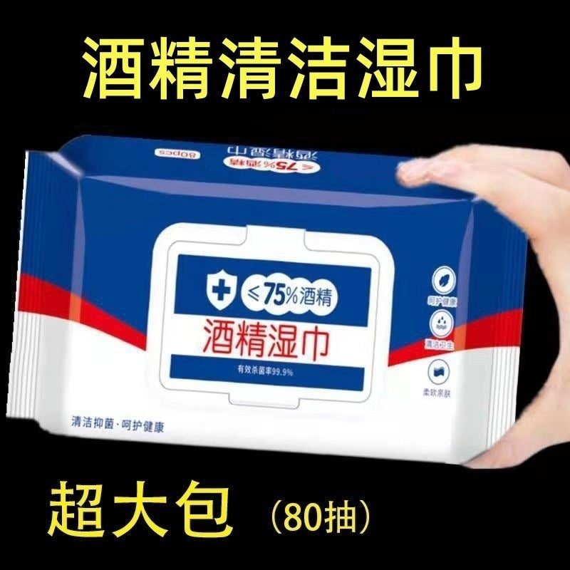 مناديل كحول بزاوية 75 درجة بكميات كبيرة، 80 منديل معبأ بشكل فردي، مناديل تنظيف صحية قابلة للتخلص منها من المصنع - Image 5