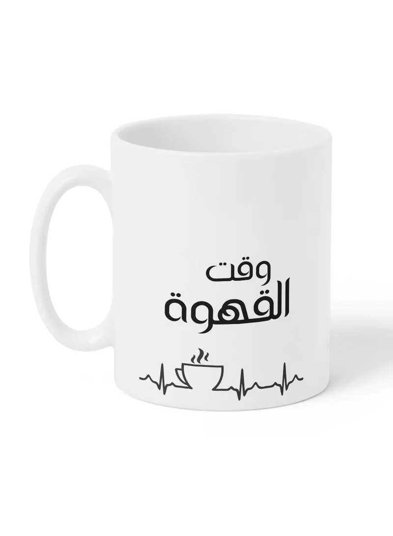 لوحة كوب ١١ أونصة من السيراميك بتصميم وقت القهوة