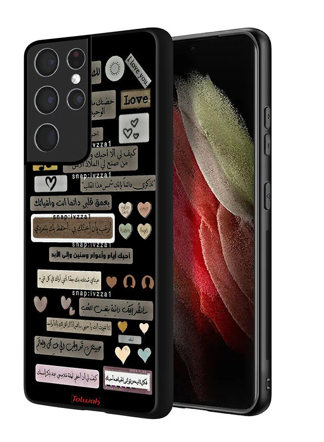 Tolwak Samsung Galaxy S21 Ultra 5G Protective Case Cover Arabic Quotes - Image 1