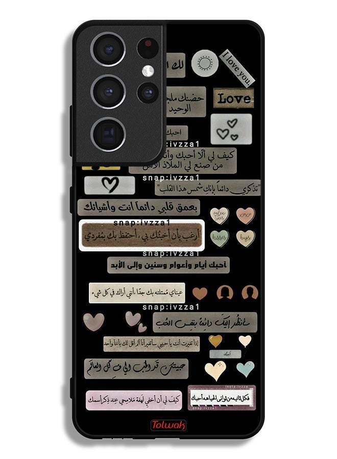 Tolwak Samsung Galaxy S21 Ultra 5G Protective Case Cover Arabic Quotes - Image 3