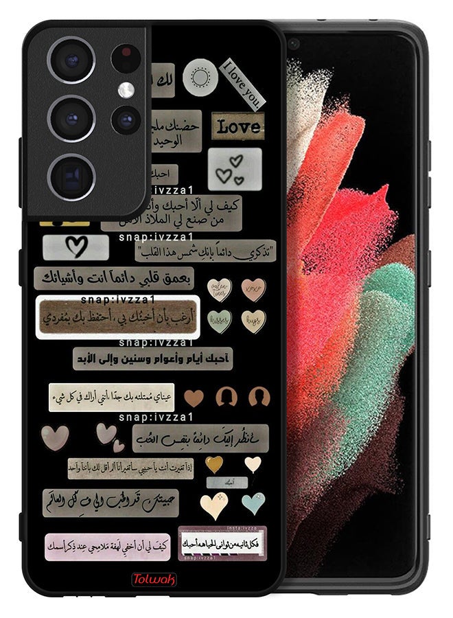 Tolwak Samsung Galaxy S21 Ultra 5G Protective Case Cover Arabic Quotes - Image 2