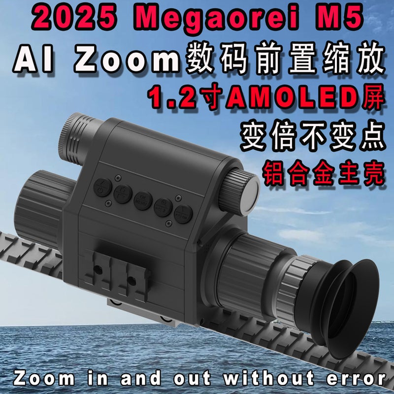 تلسكوب رؤية ليلية بالأشعة تحت الحمراء Megaorei M5 2025 من الشركة المصنعة - Image 2