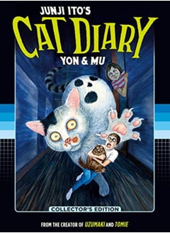 JUNJI ITOS CAT DIARY YON & MU COLL ED