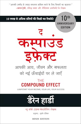 The Compound Effect 