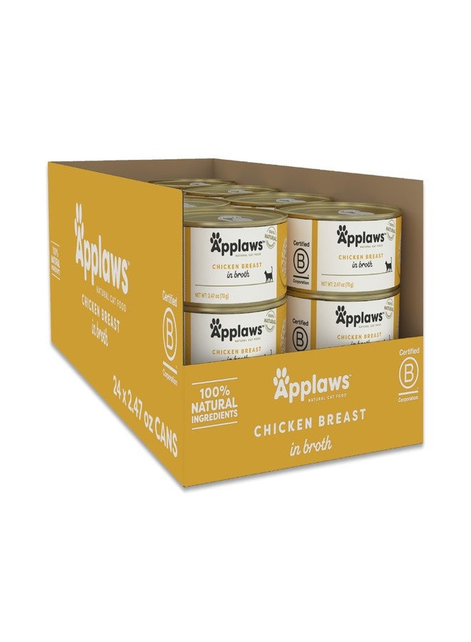 آبلاوس طعام أبلاوز الطبيعي الرطب للقطط، 24 علبة، طعام رطب معلب بمكونات محدودة، صدر دجاج في مرق، علب 2.47 أونصة - Image 1