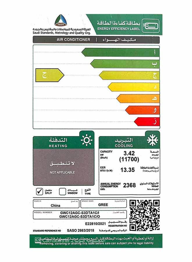 غراي مكيف هواء سبليت بولار برو انفرتر يدعم خاصية الواي فاي بارد GWC12AGC-S3DTA1C/I أبيض - Image 3