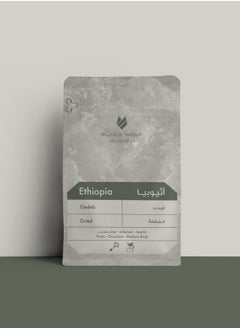 Freshly Roasted Ethiopian Coffee