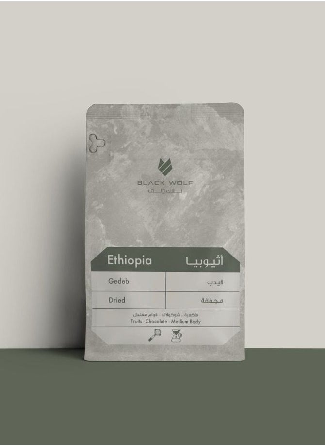 Black Wolf - Freshly Roasted Ethiopian Coffee - Image 1
