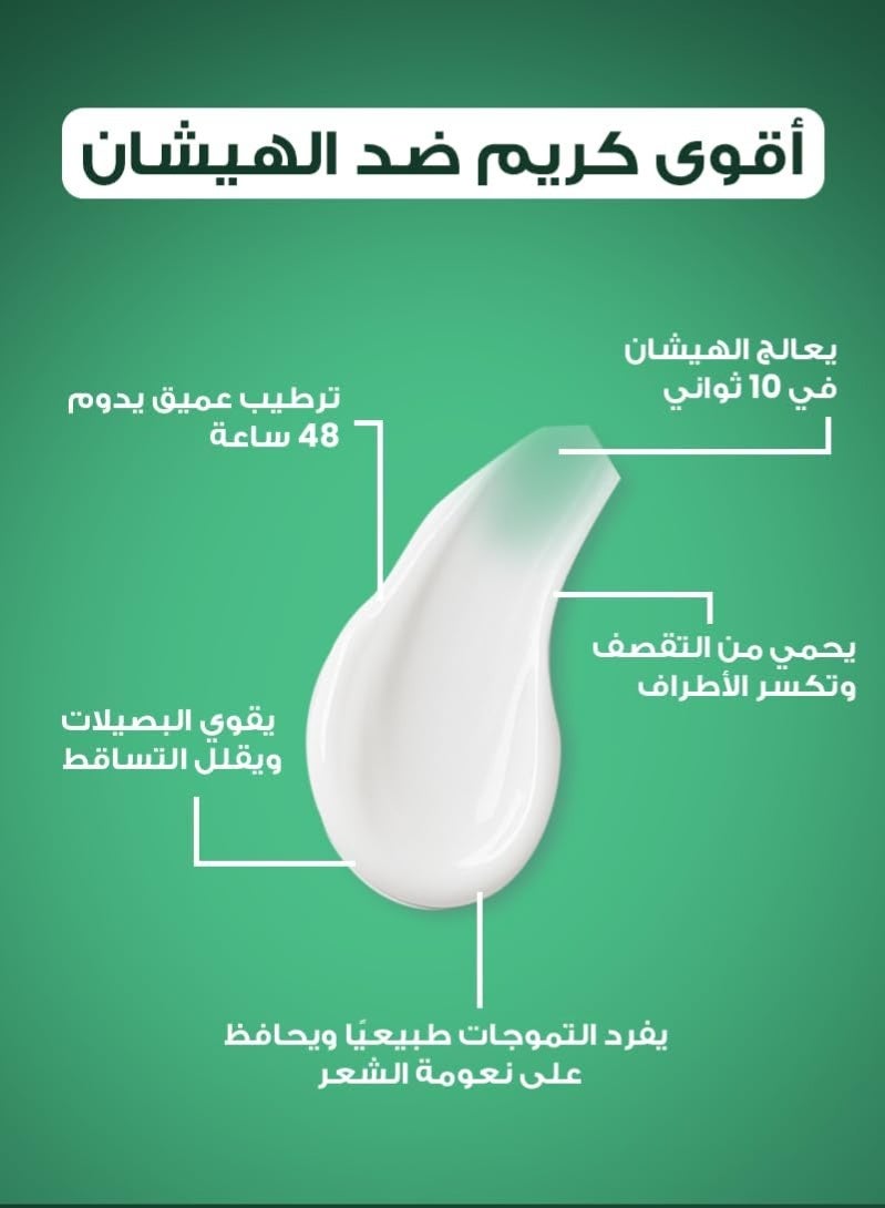 لييفز كريم مغذي للشعر من تيوب اوف ليفز (200 مل) - Image 3