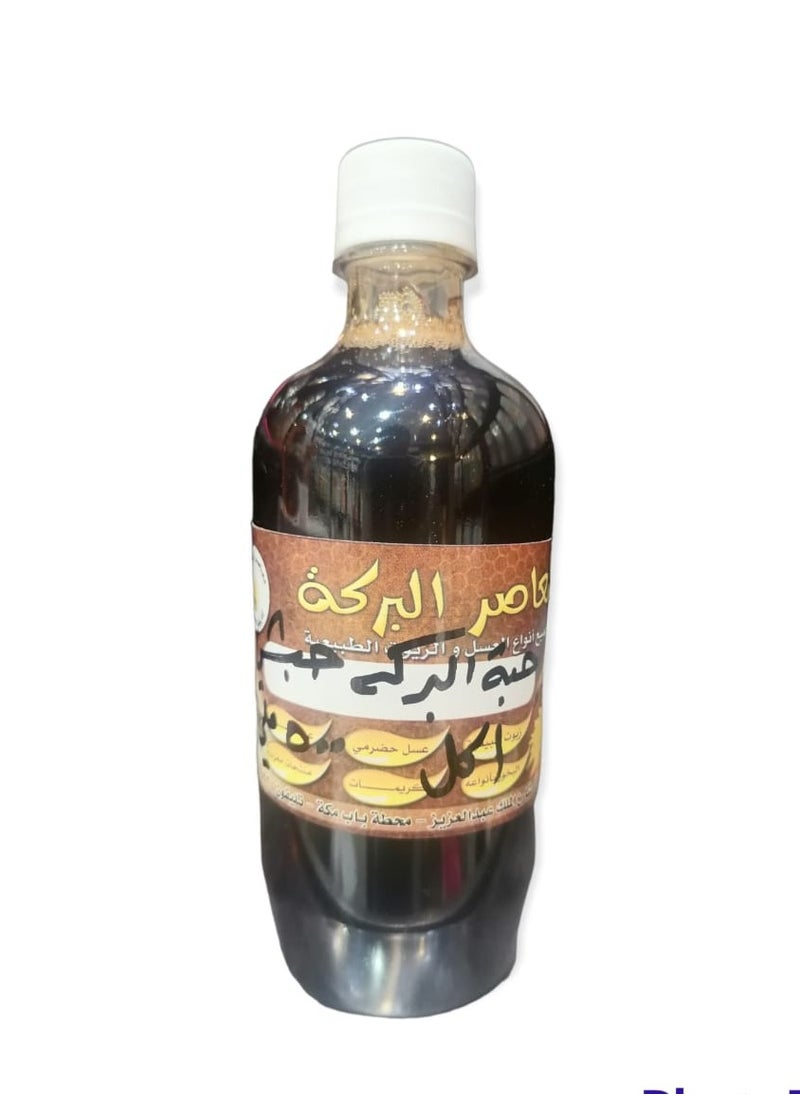 al Baraka Black seed oil for eating 500 ml 