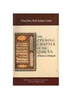 The Opening Chapter of the Quran 