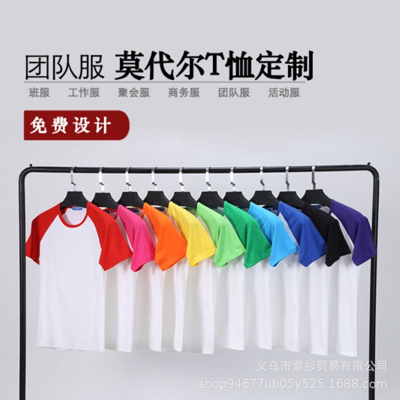 Modal Raglan short-sleeved classmate party overalls work clothes printed logo round neck T-shirt couples parents custom Black  - Image 3