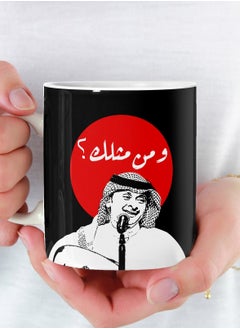 كوب قهوة من السيراميك مطبوع عليه عبارة ومن مثلك متعدد الألوان
