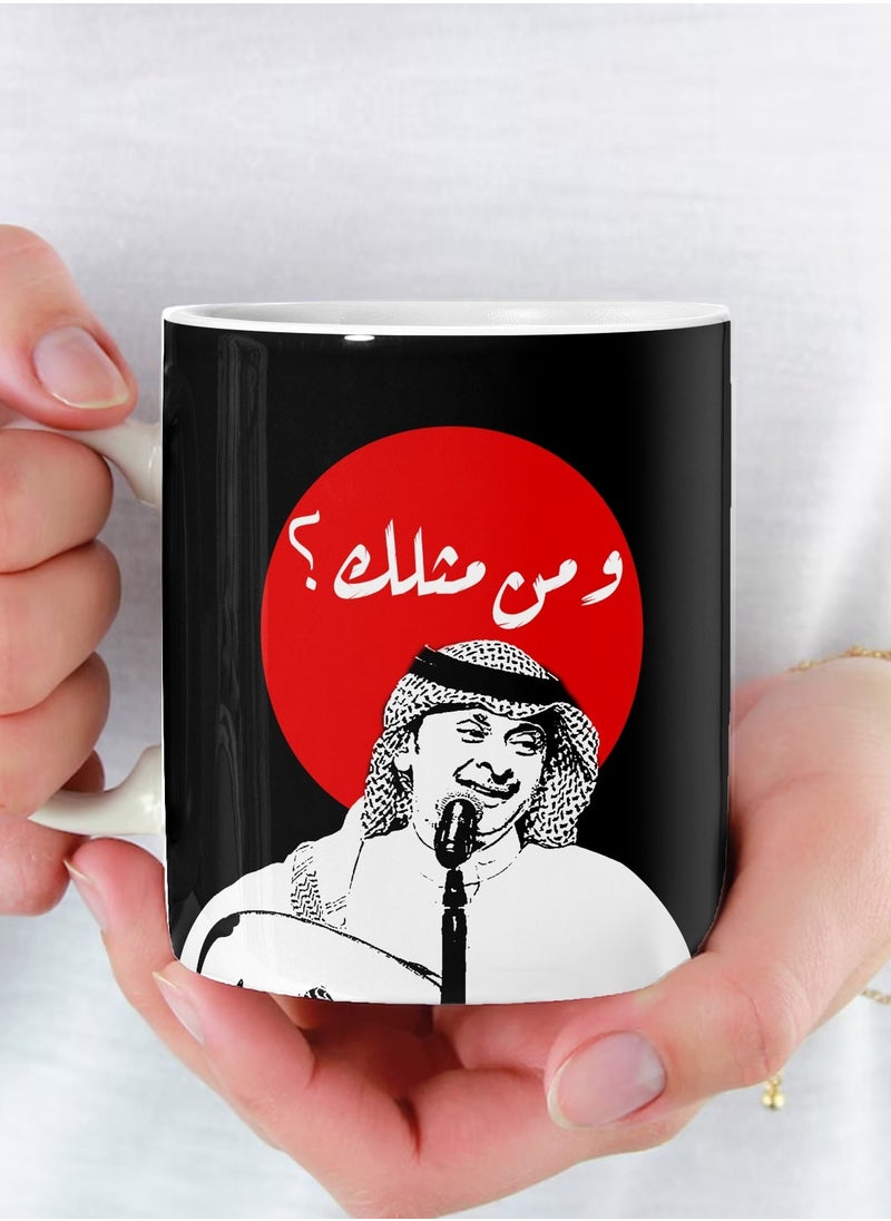فون بلانت كوب قهوة من السيراميك مطبوع عليه عبارة ومن مثلك متعدد الألوان 