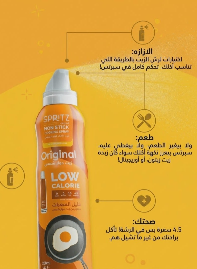 Spritz Sunflower Oil Cooking Spray - 2 Pack (200ml Each) - Image 2