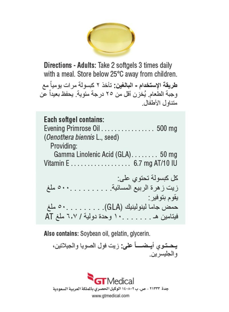 جاميسون زيت زهرة الربيع المسائية - 90 كبسولة - Image 3
