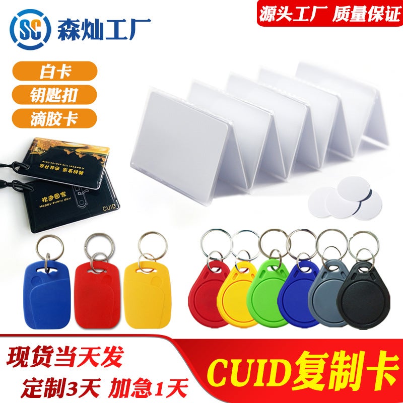 Manufacturer Ic Copy Card Keychain Uid Card Access Control Card Elevator Card Cuid Card Can Be Repeatedly Erased Through Firewall - Image 2