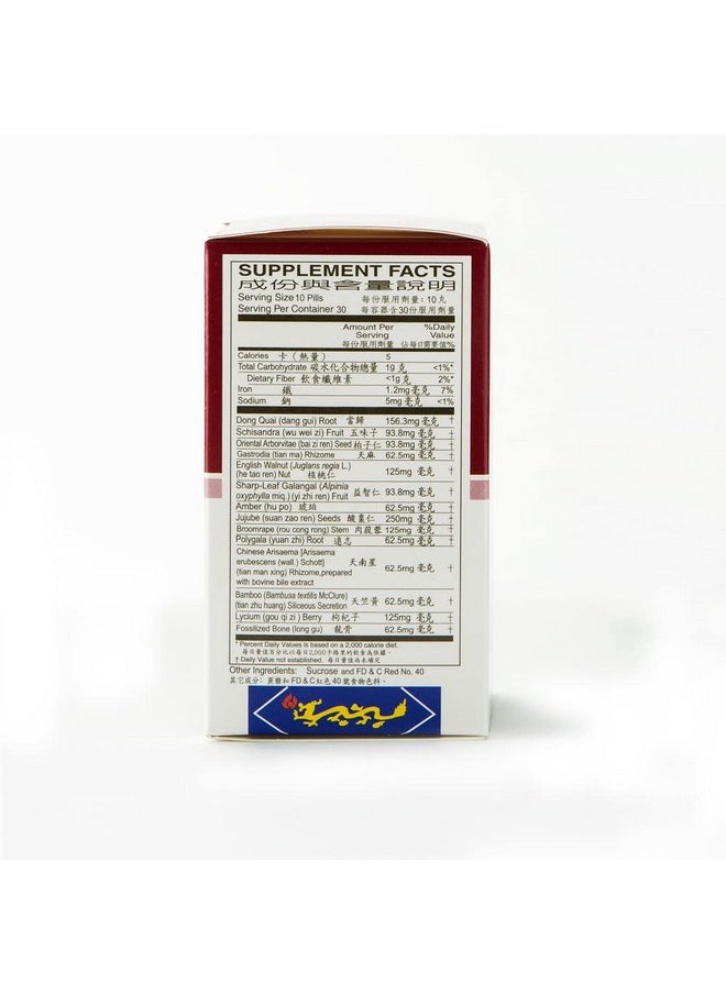 Solstice Medicine Company - Cerebral Tonic Pills Bu Nao Wan (300 Pills) (1 Bottle) (Solstice) - Image 1