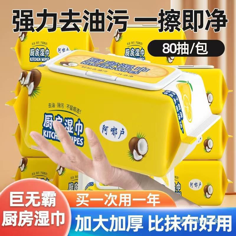 Kitchen Wet Wipes Powerful Cleaning To Range Hood Heavy Oil Stain Wet Wipes Household Disposable Special Wet Tissue Paper Factory - Image 1
