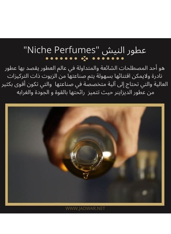 جدوار - بارفان 188 ذا فرنسي، عطر فخم 30 مل - جدوار - يتم إنتاجه من قبل سيرتي، مما يجعله اختيارًا مثاليًا للمناسبات الخاصة - Image 1